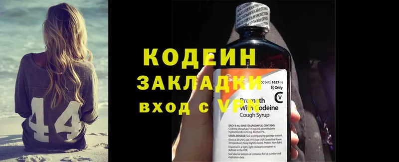 блэк спрут как зайти  Орехово-Зуево  Кодеин напиток Lean (лин)  где купить наркоту 