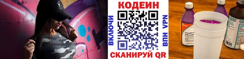 где купить наркоту  Орехово-Зуево  Codein Purple Drank 