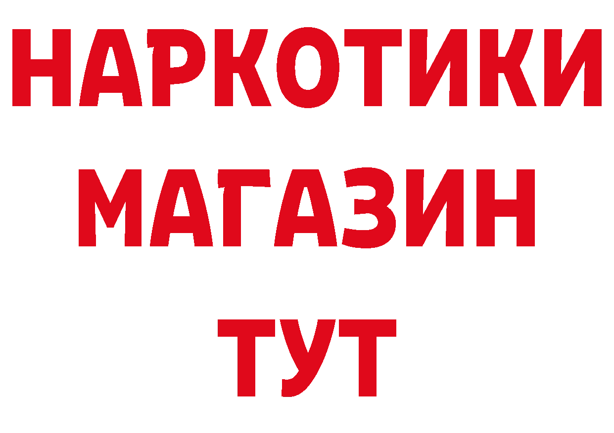 Бутират оксибутират как зайти дарк нет hydra Орехово-Зуево