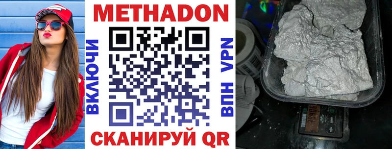 МЕТАДОН methadone купить Орехово-Зуево